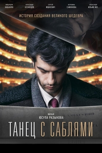 Фільми від Анастасия Постникова