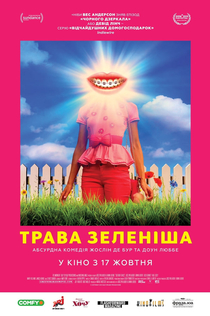 Фільми від Экзотика 