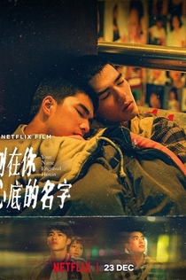 Фільми від 随 便