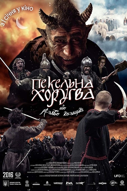 Infernal Khorugv, or Cossack Christmas - 2020