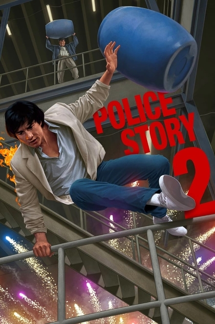 Police Story 2 - 1988