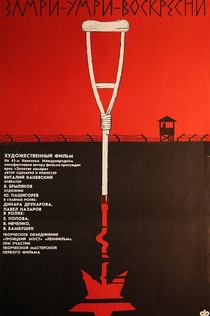 Фільми від Григорий Артемьев