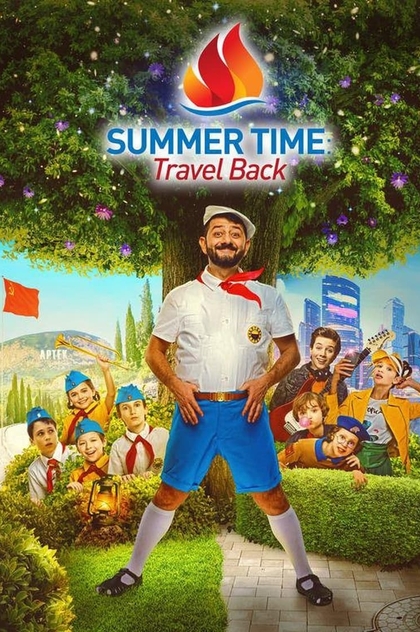 Summer Time: Travel Back - 2022