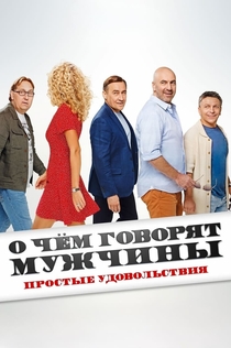 Фільми від Анастасия Муровицкая