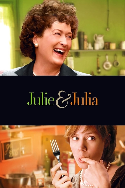 Джулі і Джулія - 2009