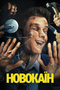 Фільми від Марина 