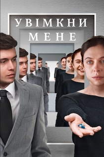 Películas de Швець Іван