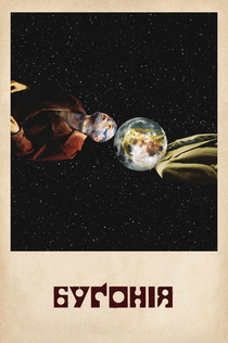 Фільми від Таня Ермолова