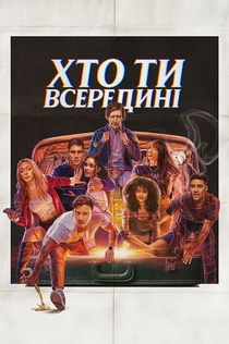 Películas de Швець Іван