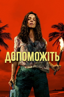 Фільми від Швець Іван