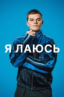 Фільми від Таня Ермолова