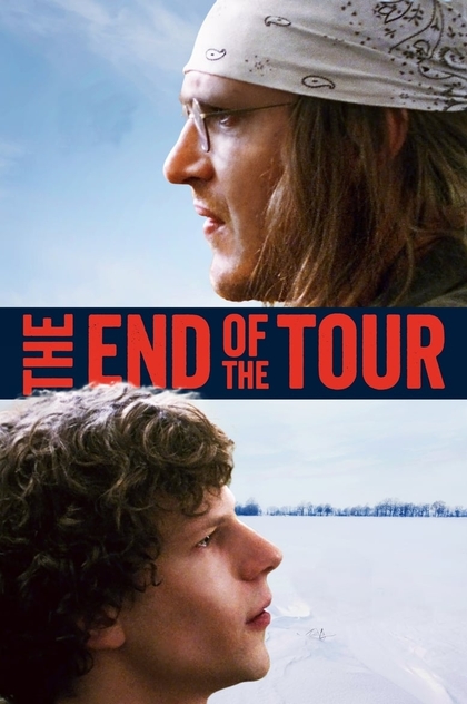 Кінець туру - 2015
