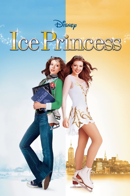Принцеса Льоду - 2005