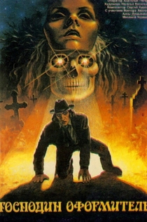 Фільми від Evgen Modestova