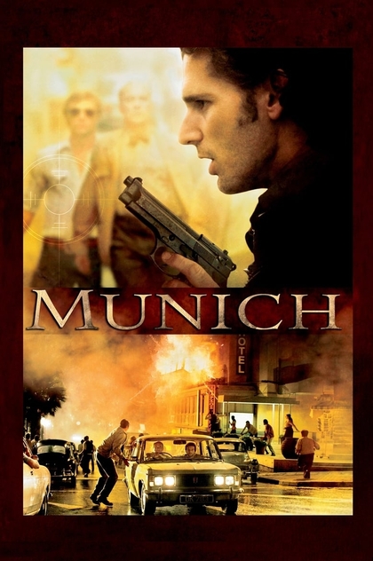 Мюнхен - 2005