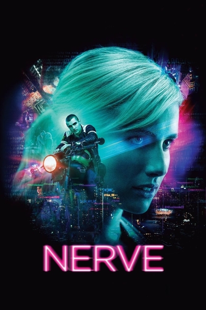 Нерв - 2016