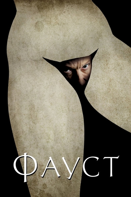Faust - 2011