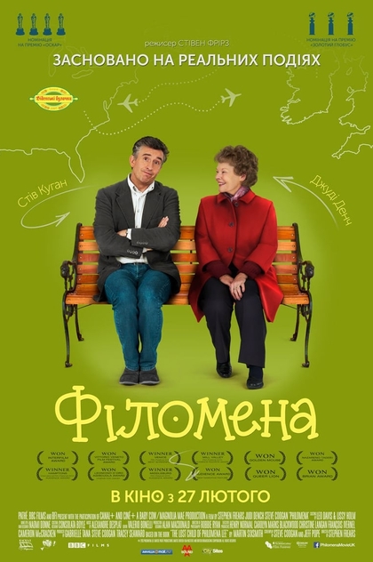 Філомена - 2013