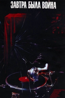 Фільми від Макс Тихонов