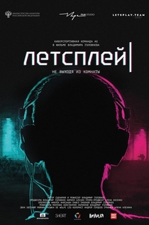 Фільми від Марина Таскаева