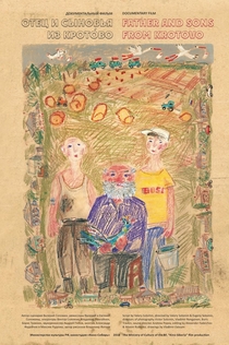 Фільми від Марина Таскаева