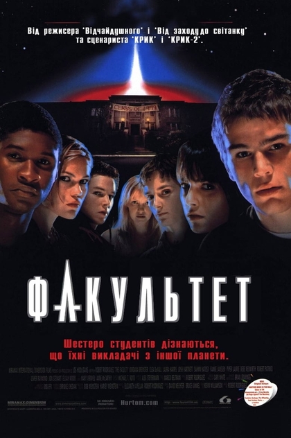 Факультет - 1998