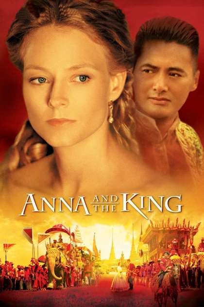 Анна та Король - 1999