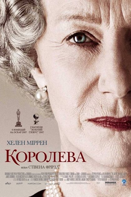 Королева - 2006