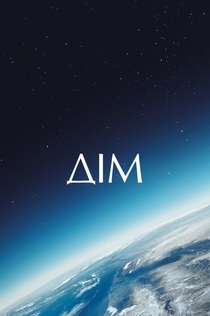 Фільми від Serhii 