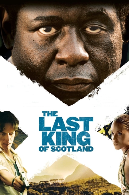 Останній король Шотландії - 2006