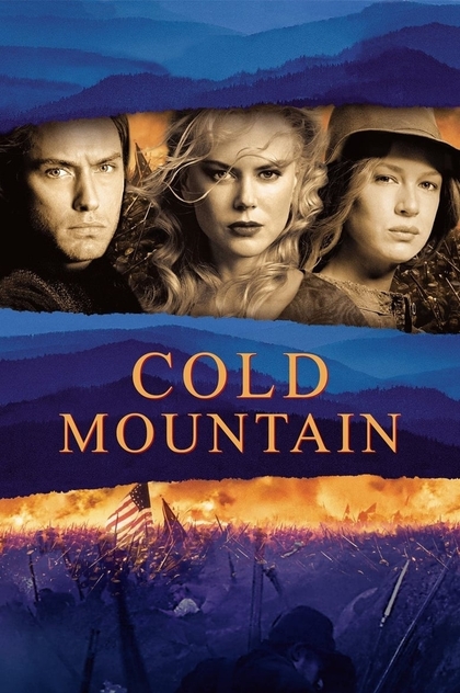 Холодна гора - 2003