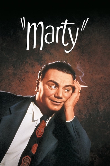 Марті - 1955