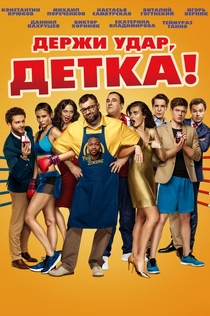 Фільми від Збруева Ольга