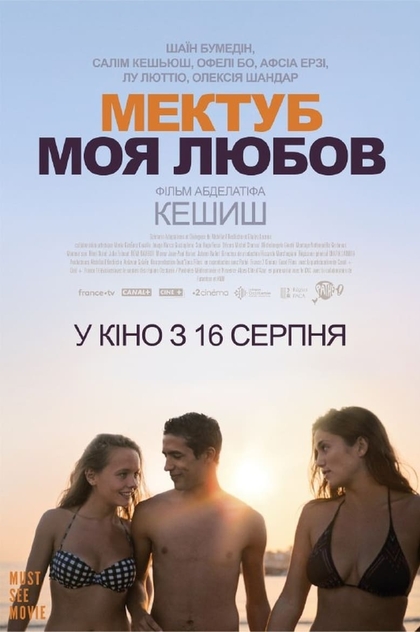 Фільми від Дарья Антоненко