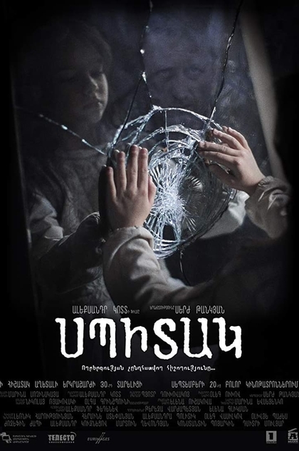 Սպիտակ - 2018