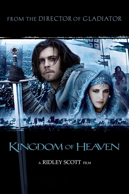 Царство небесне - 2005