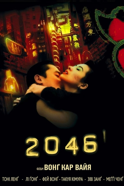 2046 - 2004