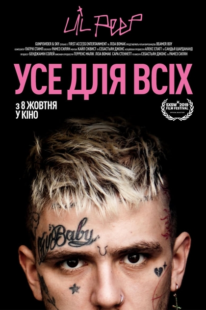 Усе для всіх: Lil Peep - 2019