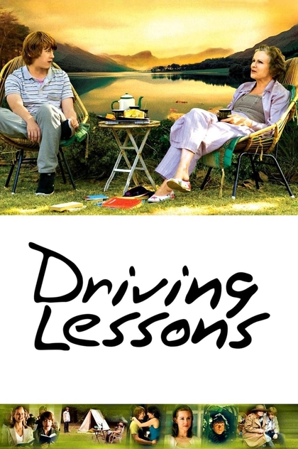 Уроки водіння - 2006