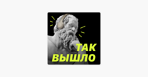 Podcasts from настя рябинина