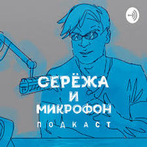 Podcasts from Oksana Panchenko