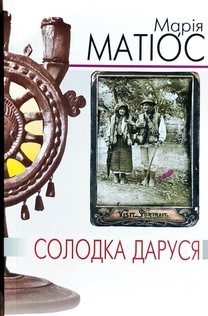 Книги от Святослав Вакарчук