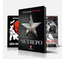 Книги от Fomka 