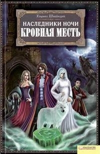 Книги от Михаэлла Лемантова