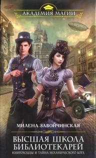 Книги от Михаэлла Лемантова