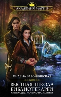 Книги от Михаэлла Лемантова