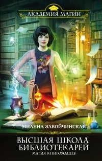 Книги от Михаэлла Лемантова