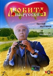 Фільми від Юлия Черненко