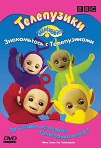 TV Shows from Таня Ермолова