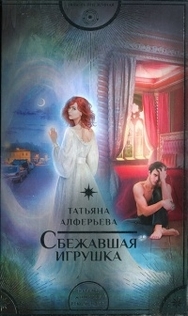 Книги от Михаэлла Лемантова